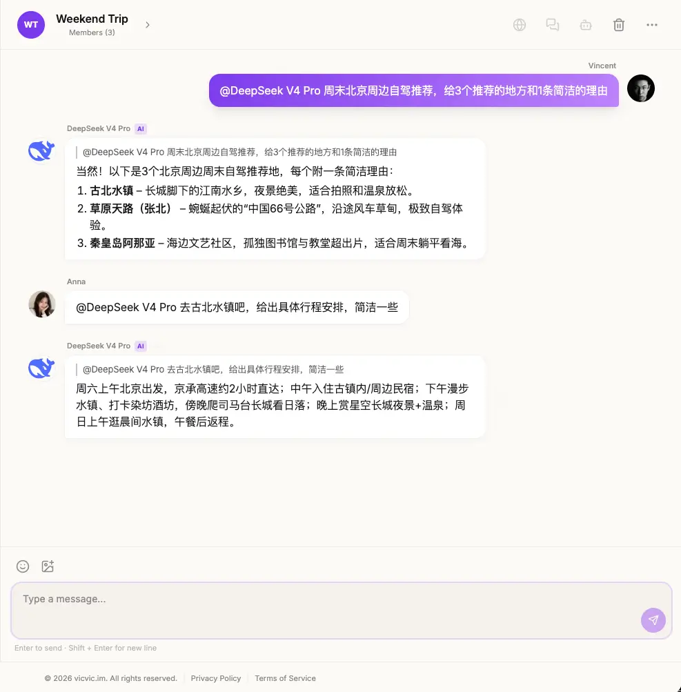 情侣 + AI 群聊规划出游